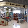 Книжные магазины в Югорске