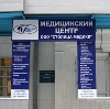 Медицинские центры в Югорске